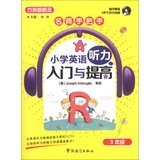 Fang Island New Concept hands Primary school English teacher induction and enhancement of hearing : 3 year ( with MP3 CD 1 ) 7513805296 Book Cover