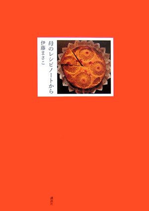 Haha no reshipi noÌ„to kara.