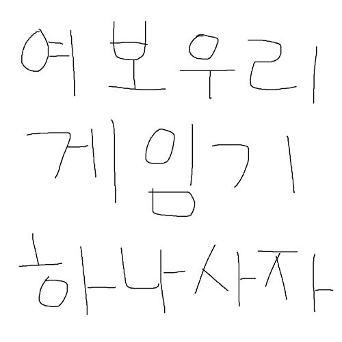 A song about begging wife to buy a game console