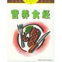 nutritious food by the Family Health Cookbook [Paperback] 7806197923 Book Cover