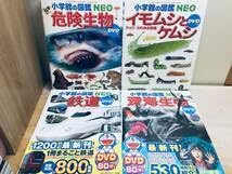 DVD付き　図鑑 20冊セット　小学館の図鑑　学研の図鑑　講談社の動く図鑑 Amazon.co.jp: 図鑑NEO DVDつきセット(既20巻セット) : 本