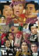 水10 ワンナイ DVD 17枚　セット　お笑い　まとめ Amazon.co.jp: 水10!ワンナイR&R vol.17 [DVD] : TVバラエティ