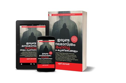 Image of Dark Psychology Secrets and Manipulation (Malayalam) Paperback