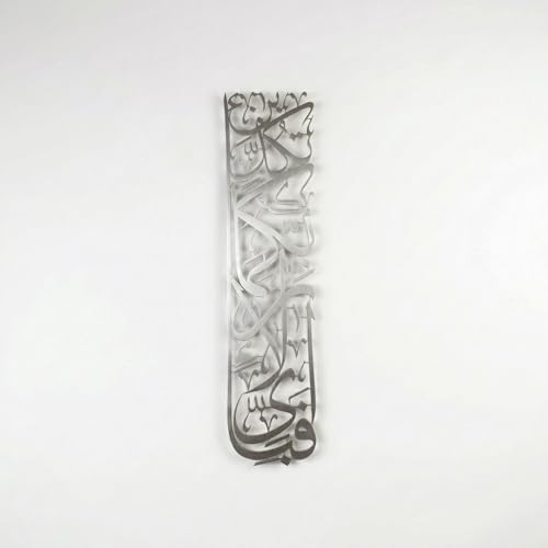 iwa Concept Surah Rahman Verse 13 Metal Wall Art - Modern Muslim Housewarming Gift, Arabic Calligraphy, Islamic Quotes (Silver)