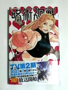 呪術廻戦 1巻 初版 帯付き 2026年最新】呪術廻戦 1巻 初版の人気アイテム - メルカリ