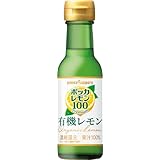 ポッカレモン100 プレミアム 有機レモン120ml×6本 レモン果汁