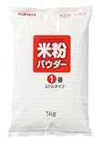 みたけ食品工業 業務用 米粉パウダー(1)ミドルタイプ 国産 1kg×3袋