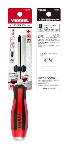 Image of VESSEL MEGADORA Tang-Thru Screwdriver +1x75 (3 inch) 930P175