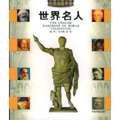 Paperback World Masters [Paperback] Book