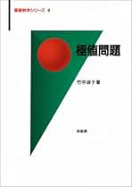 Amazon.co.jp: 極値統計