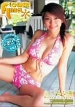 小口もな美 FLOWER LABEL [DVD]