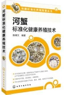 Crab standardized. healthy farming techniques(Chinese Edition)