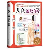 Ai jiu su xiao zhi liao 7543056941 Book Cover