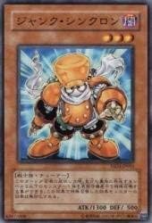 Amazon ジャンク シンクロン N Ysd3 Jp011 N 遊戯王カード スターターデッキ08 トレカ 通販