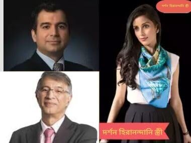 Who is Darshan Hiranandani Wife & her Journey?