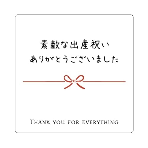 出産内祝い 名入れ 水引シール 60ミリ 40枚セット