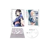 義妹生活 第3巻 [Blu-ray]
