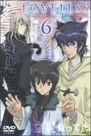 LOVELESS 6 ＜最終巻＞