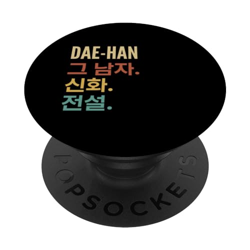 Funny Korean First Name Design - Dae-Han PopSockets PopGrip Intercambiabile