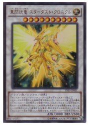 Amazon.co.jp: 白 真閃珖竜 スターダスト・クロニクル(U)(YF09-JP001