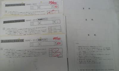 サピックス＊６年＊算数／女子学院対策プリント～授業用 復習テスト＊全４２回＊貴重 サピックス＊6年＊算数／女子学院対策プリント～授業用 復習