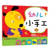 Paperback Small red & Children's small hand-1A(Chinese Edition) [Chinese] Book
