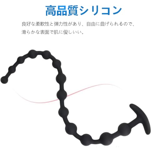 YFFSFDC アナルプラグ シリコン製 超長いアナルビーズ 13連結ビーズ アナル 拡張器 アナル調教 アナル開発 大人の性玩具 smグッズ 女性男性用 - 画像4