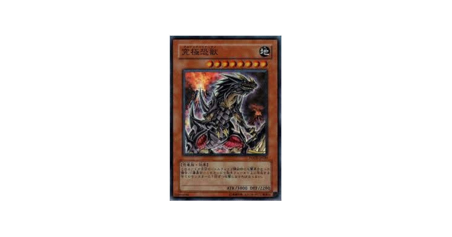 Amazon.co.jp: POTD-JP020 SR 究極恐獣（アルティメットティラノ
