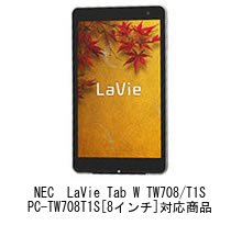 Amazon.co.jp: メディアカバーマーケット NEC LaVie Tab W TW708/T1S
