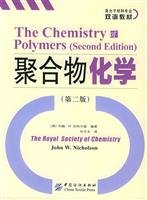 Bilingual Materials Polymer Materials: Polymer Chemistry (2nd Edition) 750643282X Book Cover
