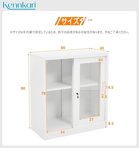 Kennkari スチール書庫 鍵付き 書庫 引き戸タイプ 強化ガラス窓仕様 スチールキャビネット 幅80×奥行40×高さ90cm 書類保管庫 可動棚 ロッカー ベース付き A4対応 収納 オフィス 事務所 更衣室 学校 業務用 おしゃれ (ホワイト) [2]