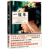 A harp 7553449962 Book Cover