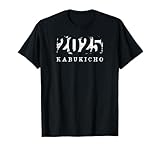 Tokio Kabukicho 2025 Japonés Kabukicho Japón Souvenir Camiseta