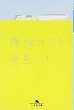 檸檬のころ