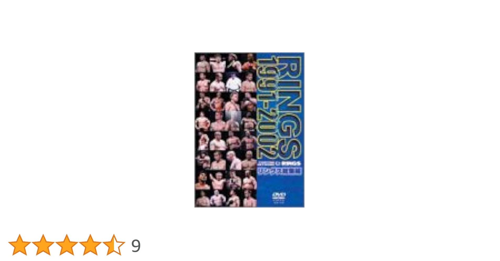 【未開封】リングス創立10周年記念総集編 1991-2001 DVD 未開封】リングス創立10周年記念総集編 1991-2001 DVD