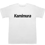 Kamimura 上村 神村 カミムラ Ｔシャツ ホワイト M【上村彩子】【上村松園】