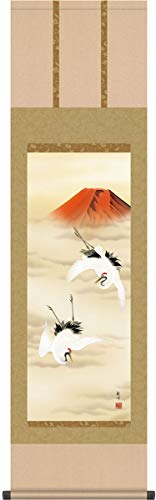 掛軸 掛け軸 赤富士双鶴 山村観峰 【尺三立・少し小さめ】 約横44.5cm×縦164cm 結納屋さん.com g4432