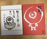 古本 水木しげる 80の秘密 怪BOOKS 初版 カラー色紙 多田 克己 村上 健司 佐野 史郎 南 伸坊 荒俣 宏 京極 夏彦 角川書店