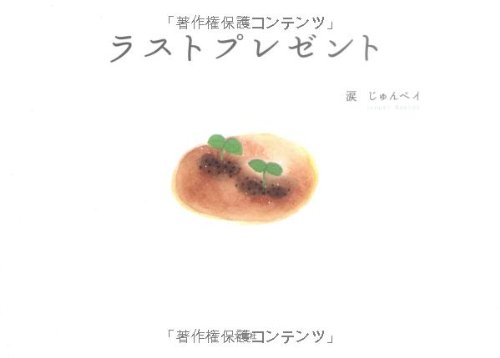 第二章 ファン反撃 騙されるハマジュン ニコニコ動画