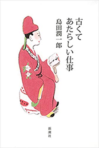 オライリー 無料電子書籍 古くてあたらしい仕事 バイ