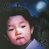 の画像