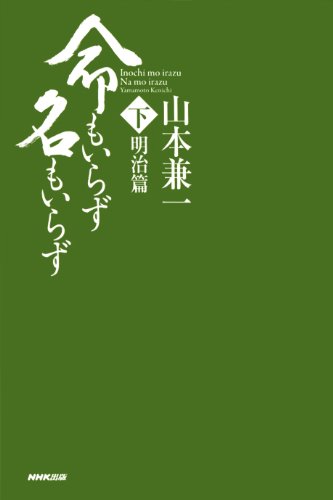 値下げ[激レア！デビュー作！初版]今が「最高」か　直木賞作家、山本兼一　美本！ 値下げ[激レア！デビュー作！初版]今が「最高」か直木賞作家