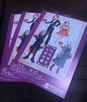 西尾維新大辞展　グッズセット 西尾維新大辞展 (@nisioisin_ex) / X