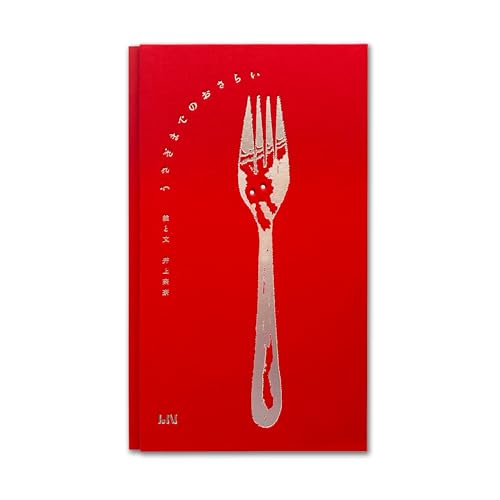 うさぎまでのおさらい, 日本絵本賞受賞作家作品, ドイツ世界で最も美しい本コンクール銀賞受賞