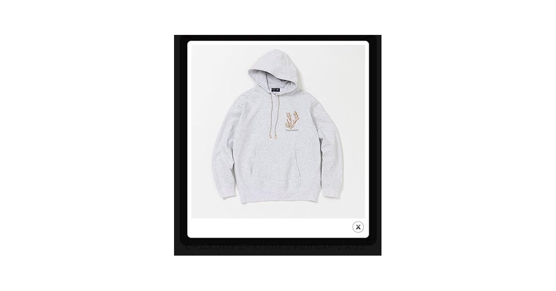 ヨルシカ　前世　パーカー　XLサイズ ヨルシカ 前世 パーカー XLサイズ 商品詳細ページ | ヨルシカ