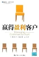 赢得盈利客户 7300118429 Book Cover