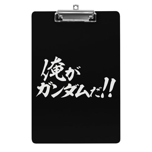 クリップボード 機動戦士ガンダム00 俺がガンダムだ A4 用箋挟み マグフラップ クリップファイル ワードパッド 文具ボード ファイルバインダー 伝票バインダー ファイルボード 文房具 軽量 縦型 持ち運び便利 教室 事務用 おしゃれ