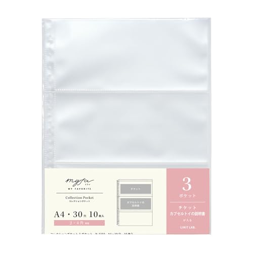 ミファ コレクションファイル リフィル ポケット まとめ売り LIHIT LAB リヒトラブ myfa コレクションポケット PVC 15