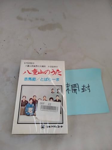 C49-1 �J�Z�b�g�e�[�v ���d�R�̂��� ��l���� �}���t�N���R�[�h