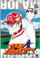 メジャー 5th.Inning [DVD]